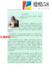 老子传奇.pdf 在线阅读 完整电子版资源 百度云网盘免费下载！