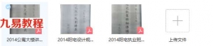 陈龙羽2014年阳宅执业班106集+电话问答+学员回复+讲义 百度云