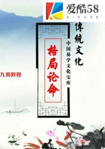 德善-格局论命pdf 214页 百度云下载！