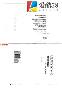 曾子南-玄空运用五行秘旨增解.pdf465页，百度云下载！