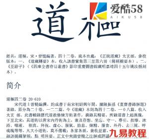 道樞.pdf 免费下载