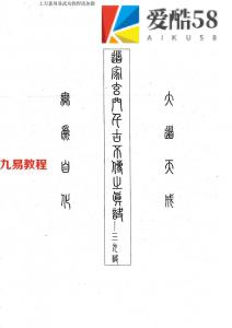 道家玄门千古不传之真谛—三元诀.pdf  道家书籍  电子版 百度网盘免费下载！