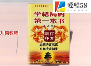 子平揭秘：学格局的第一本书王庆.pdf 百度网盘下载