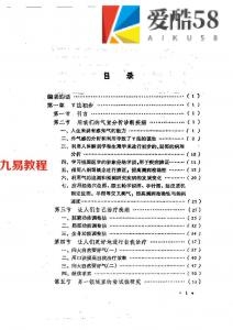 人体气觉——Y法（姚贞香）.pdf 电子版 百度网盘资源免费下载！