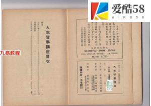 尤达人 – 人生哲学讲座.73页pdf   百度云免费下载！