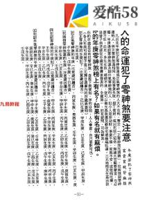 曾子南-长生不老的追求续集.pdf207页，百度云下载！