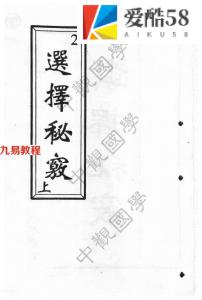 中观国学王进武选择秘窃上下.pdf 624页 百度云下载！