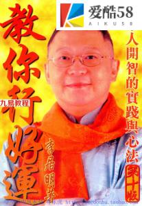 十万古书秘笈：李居明 教你行好运271页.pdf 百度网盘 电子版 资源下载！