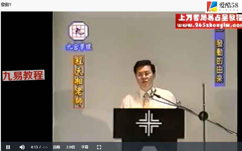 程天相九宫学理系列课程视频+录音 百度云下载！