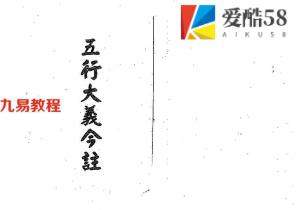 梁湘润-五行大义今注.pdf 电子版合集 百度云网盘免费下载！