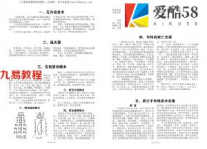 民间秘术绝密收藏.pdf 百度云网盘资源下载！