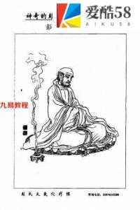 彭南国-透骨灵火丹.pdf 电子版 百度云网盘资源免费下载！