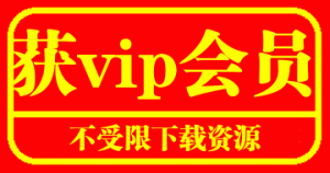 关于终生vip是否还有折扣？