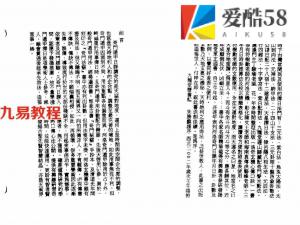 河洛玄机心传口诀.pdf 丁骏瑜著 205页 百度网盘下载！