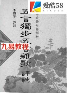 李铁笔__五步独言.pdf