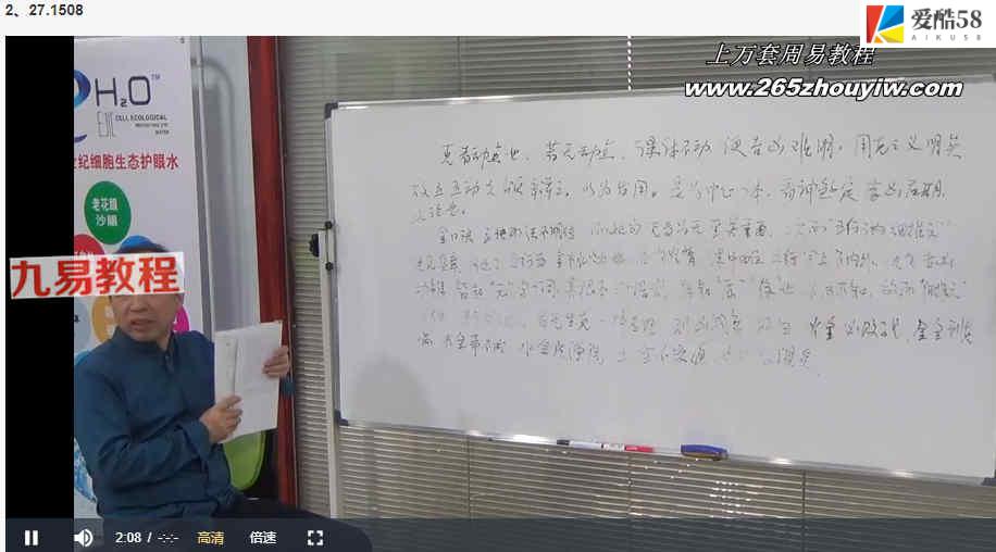 徐丙昕高级金口诀面授班2019.3月—19集视频+录音 百度云下载！