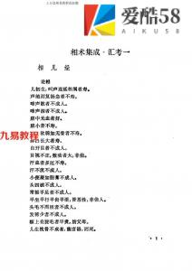 相术集成：顾颉-中国神秘文化典籍汇编-重庆1994.pdf 电子版 百度云网盘资源下载！