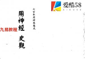 梁湘润-用神经史观（行卯版）.pdf 电子版合集 百度云网盘免费下载！