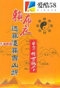 懒布衣《选葬造葬吉凶断》298页.pdf 完整版 百度云下载！