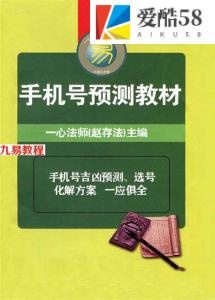 赵存法手机号预测教材.pdf 66页 百度云下载！