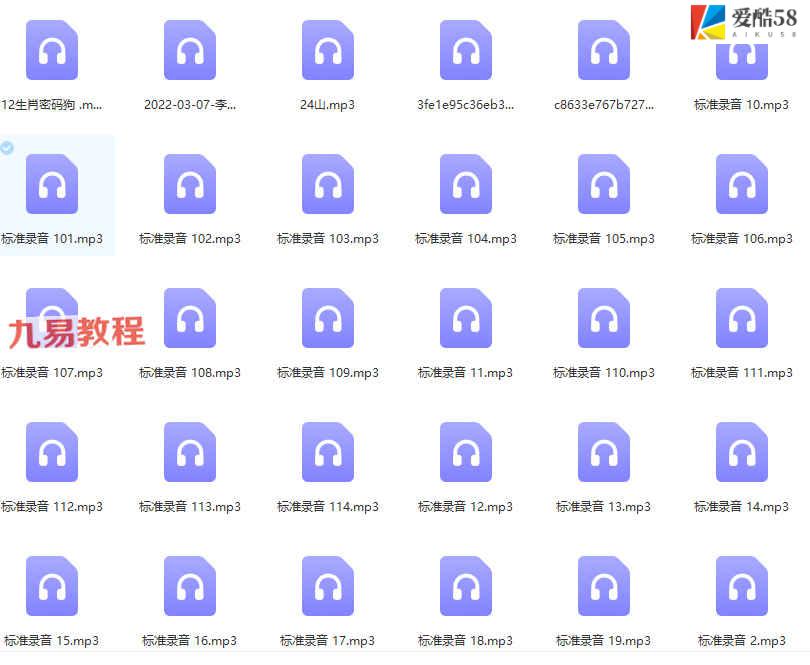 李秀娟弟子班完整版录音115集 百度云下载！