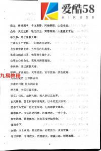 道教：正一高功科仪密旨.pdf 电子版 百度网盘资源下载！