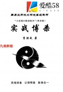 《SY策划技术实战搏杀》（癸未版）李洪成著.pdf 完整电子版 百度网盘资源下载！