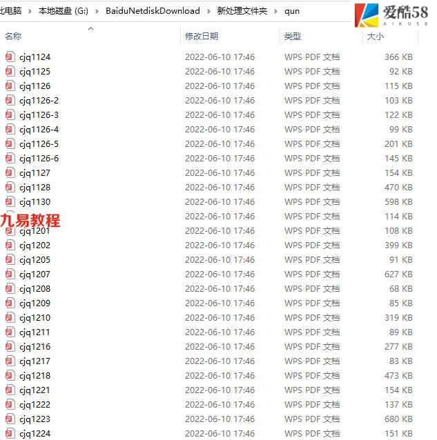 绯月塔罗2021初级班视频45集+文档pdf 百度云下载！