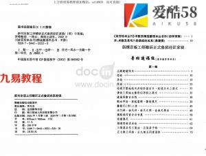 新镌京版工师雕斫正式鲁班经匠家镜（又名：鲁班造福经 鲁班经）.pdf 百度云网盘资源下载！