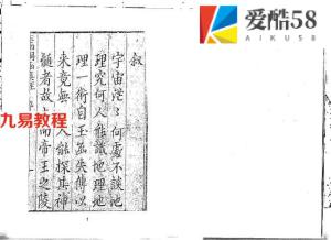 三僚秘传造葬制煞作法 阴阳剪裁图说 上下册 pdf 270页 百度云