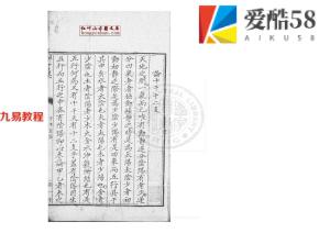 耕寸集  清敬一堂钞本206页pdf   百度云下载！