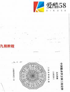 苏方行-万事三角定律五大灾难整理版.pdf 内部资料 百度云网盘资源下载！