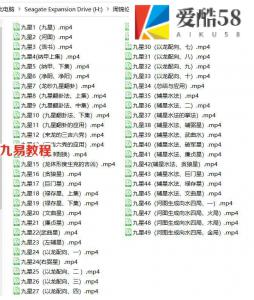 周锦伦黄石公翻卦九星透解视频50集11个小时  百度网盘下载！