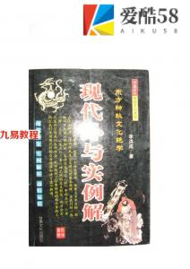 李洪成-现代卦与实例解.pdf 电子版合集 百度云网盘下载！