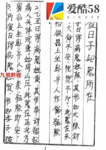 高俊波-祖传治邪病秘法大全.pdf 祖传手抄电子版 百度云网盘下载！