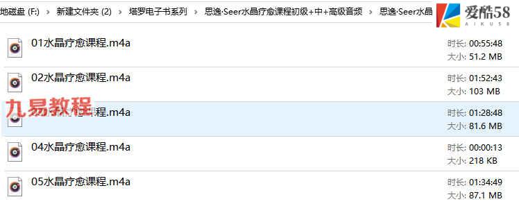 思逸·Seer水晶疗愈课程初级+中+高级音频 百度云下载！