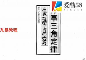 苏方行-万事三角定律诀秘点窍整理版.pdf 专业资料 电子版资源 百度云网盘下载！