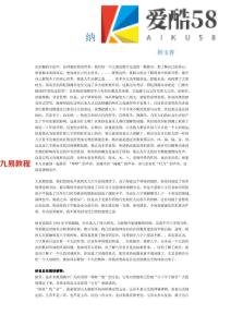 纳音分解.51页pdf 百度云下载！