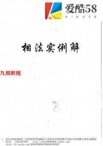 盛书笙系列 相法实例解.pdf 电子版 百度网盘资源下载！