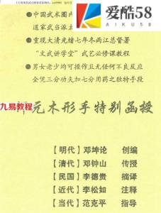 气功教学《浑元木手特别函授》.范克平.pdf 百度云免费下载