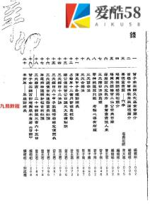 曾子南-2011通胜便览.pdf272页，百度云下载！