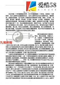 地理铁口阴阳断.pdf 罗林洪编写 56页 百度网盘下载！