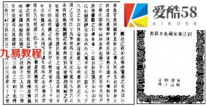 古籍 刘江东家藏善本葬书.pdf 54页 繁体 百度网盘免费下载！