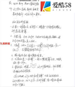 何道旺 《相法实战案例、玉手点乾坤》黑白版16开95页.pdf 百度云下载！