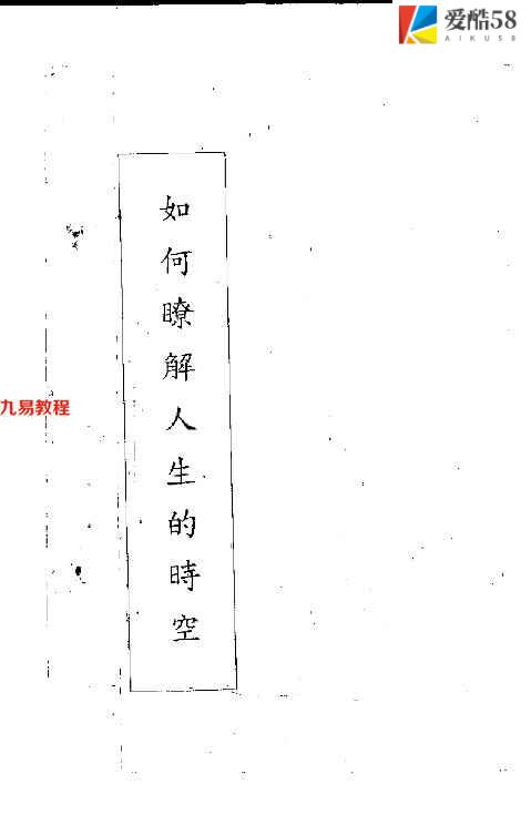 宋英成哈尔滨讲义36页.pdf     百度云下载！