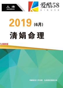 杨清娟上海班文字版笔记.114页pdf 百度云下载！