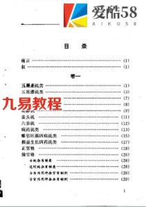 神峰通考.pdf 免费下载