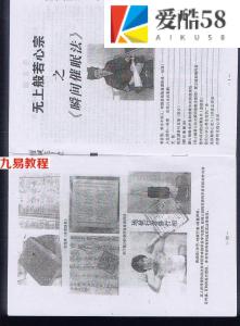 无上般若心宗《瞬间催眠法》.pdf 电子版资源 百度云网盘下载！