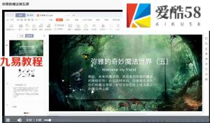 弥雅魔法课7课9集视频+讲义pdf 百度云下载！