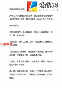 苍穹耳报.pdf 天耳通功法修炼法！10页 百度网盘下载！